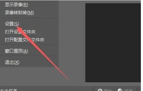OBSStudio怎么启用录制文件时自动封装至MP4格式