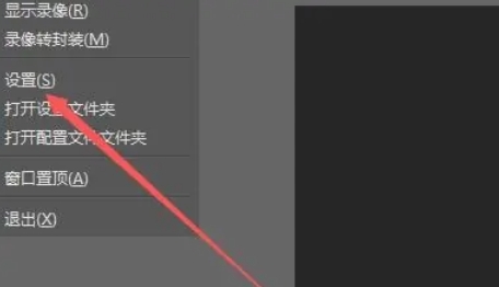 OBSStudio怎么启用串流延迟