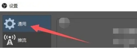 OBSStudio怎么启动时打开统计对话框