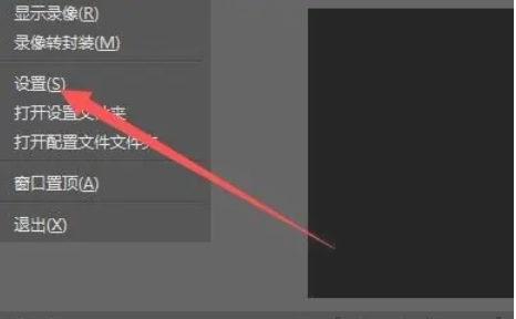 OBSStudio怎么启动时打开统计对话框
