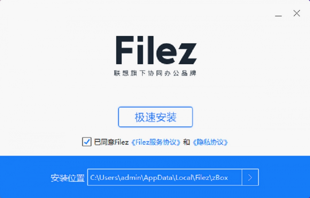 Filez10.3.7.0