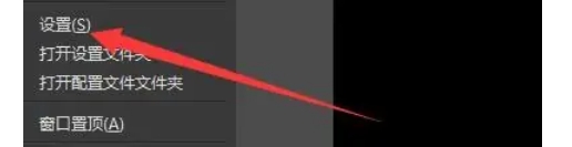 OBSStudio怎么设置隐藏投影窗口中的光标