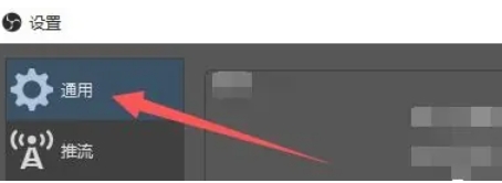OBSStudio怎么设置隐藏投影窗口中的光标