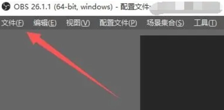 OBSStudio怎么设置在推流时自动录像