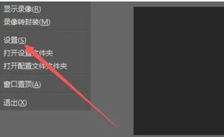 OBSStudio怎么启用自动重连