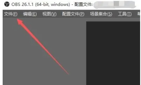OBSStudio怎么启用自动重连