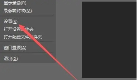 OBSStudio怎么启用按住讲话