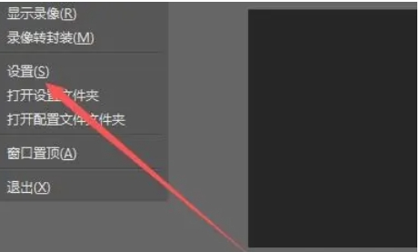 OBSStudio怎么启用网络优化