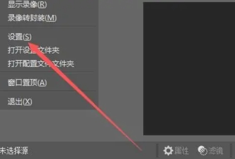 OBSStudio怎么设置工作模式中双击时切换到场景