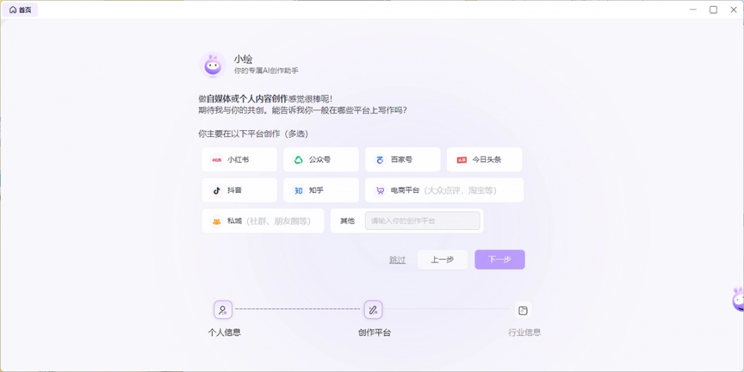 讯飞绘文3.3.5.0
