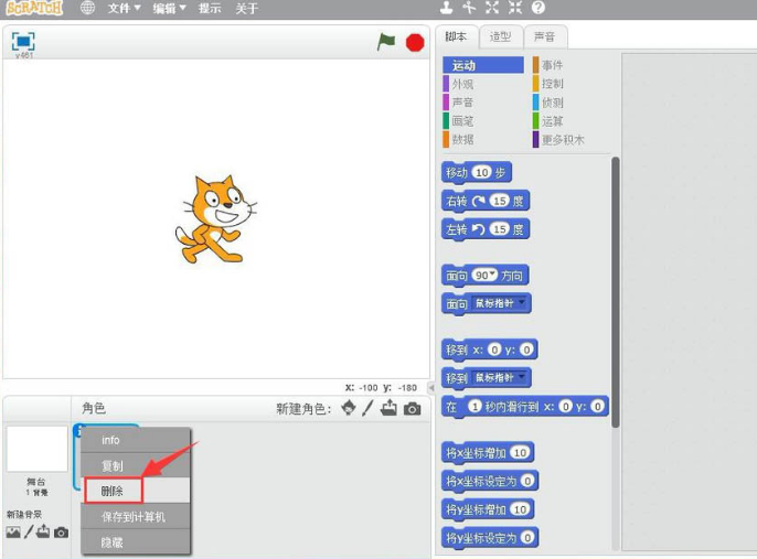 scratch角色怎么切换为小狗