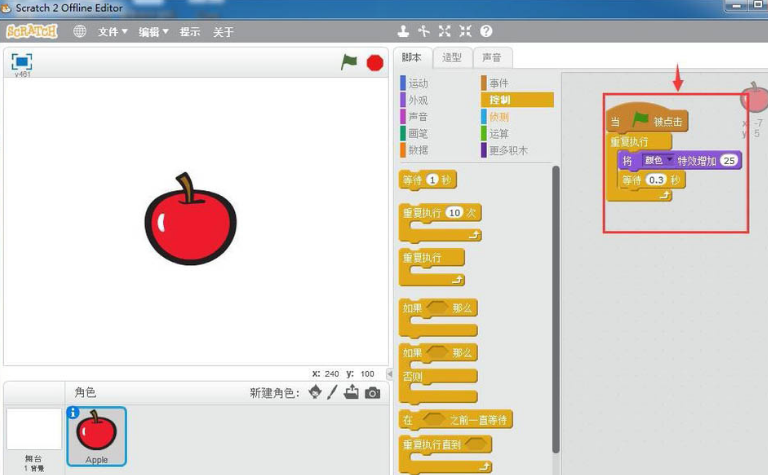 scratch怎样添加变色苹果编程