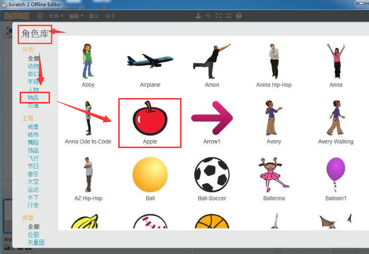 scratch怎样添加变色苹果编程