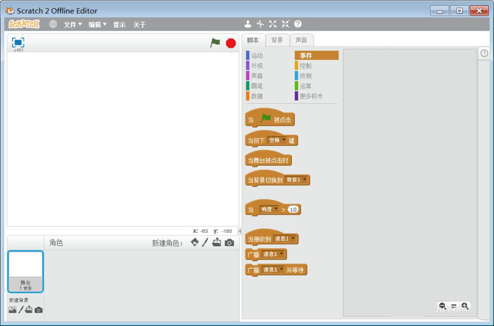 怎么插入Scratch背景音乐
