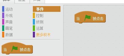 怎么插入Scratch背景音乐