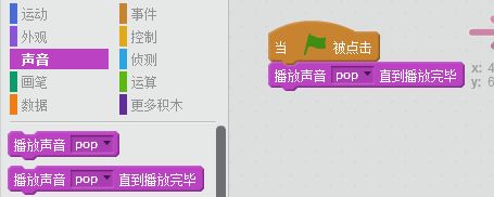 怎么插入Scratch背景音乐