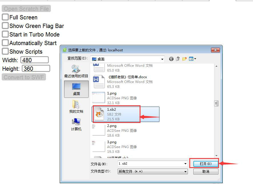 scratch文件转换成swf格式