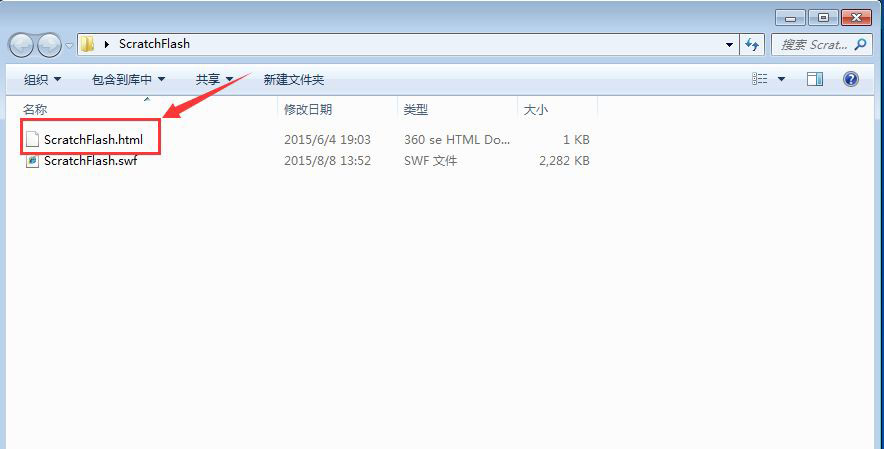 scratch文件转换成swf格式