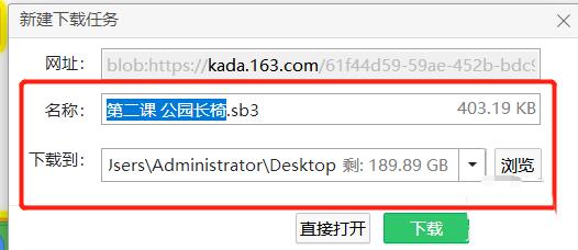 Scratch程序保存到本地的操作方法