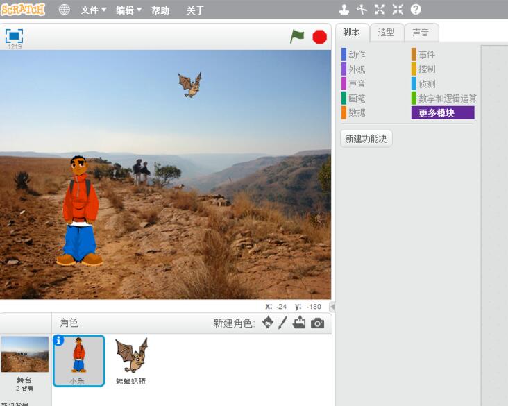 Scratch怎么设计游戏结束画面