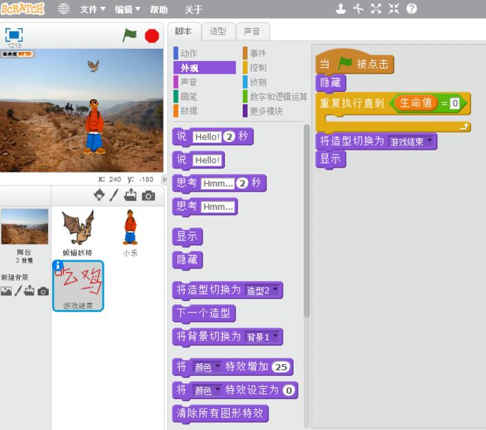 Scratch怎么设计游戏结束画面