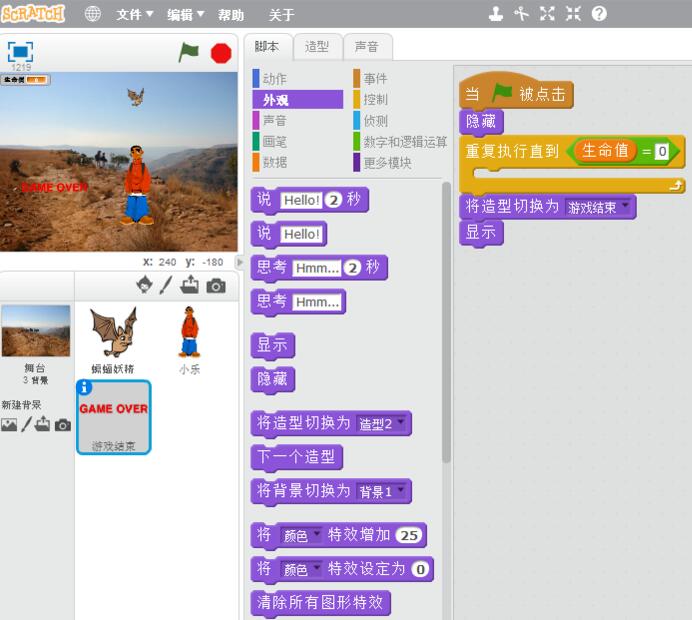 Scratch怎么设计游戏结束画面