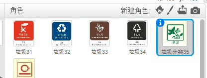 scratch怎样制作动画垃圾分类游戏