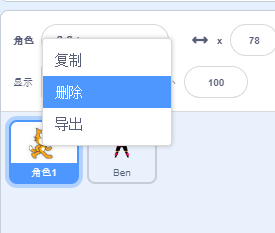 scratch怎样制作动画垃圾分类游戏