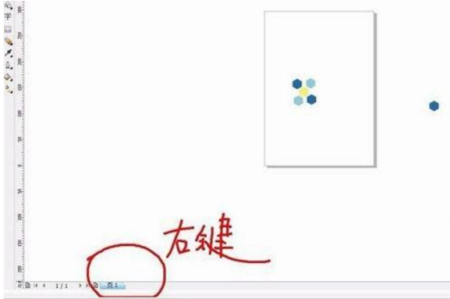 CorelDraw 2020怎么调节图片尺寸
