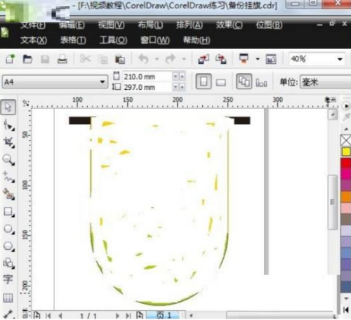 CorelDraw 2020怎么导出图片