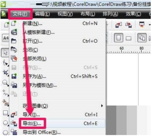 CorelDraw 2020怎么导出图片