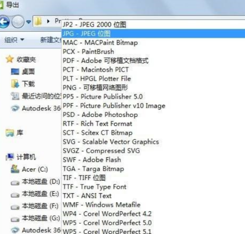 CorelDraw 2020怎么导出图片
