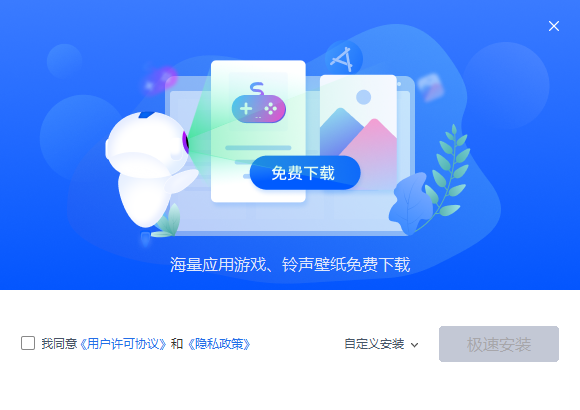 爱思助手精简版