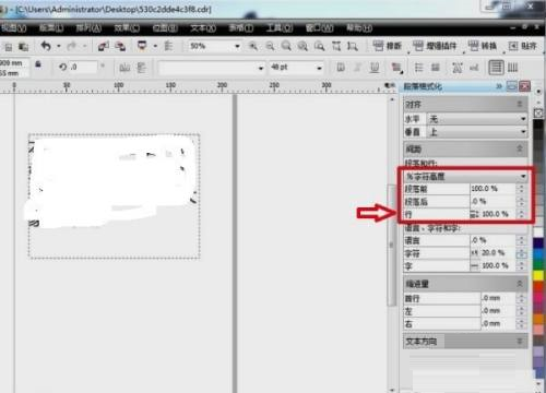 CorelDraw 2020怎么格式化段落