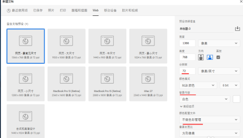 ps2020怎样新建画布
