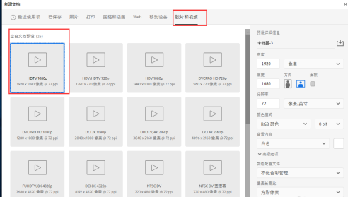 ps2020怎样新建画布