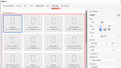 ps2020怎样新建画布