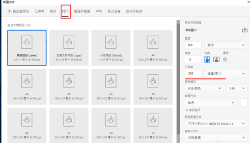 ps2020怎样新建画布