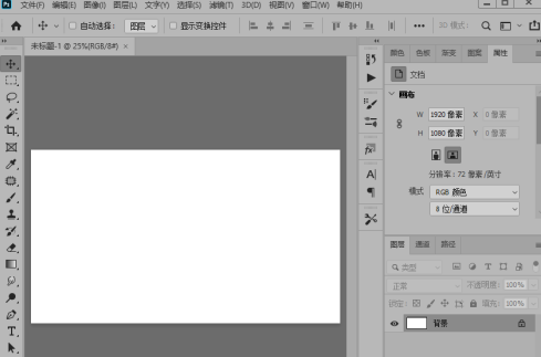 ps2020怎样新建画布