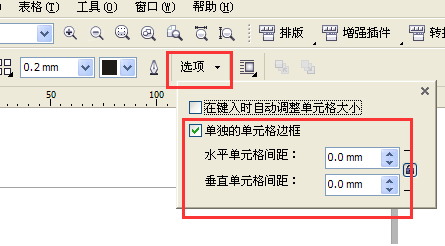 CorelDraw2020怎样设置打散图形