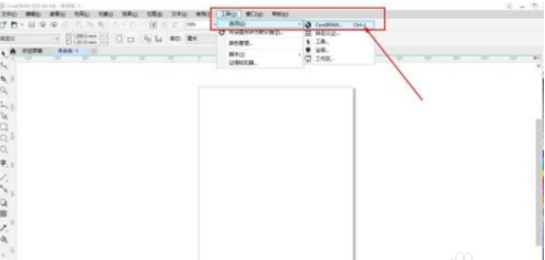 CorelDraw2020如何设置自动备份文件