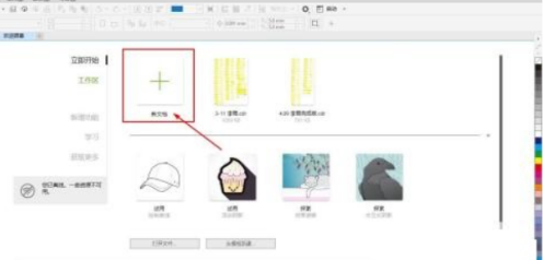 CorelDraw2020如何设置自动备份文件