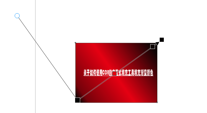 怎么用CDR的交互式填充工具进行渐变色填充