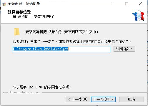 法语助手14.2.1.0