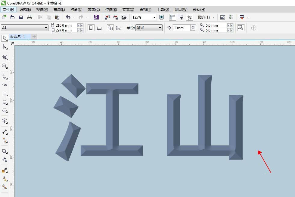 CorelDRAW怎么设计棱角文字