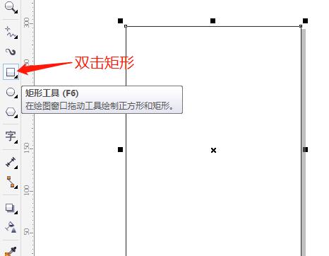 CorelDRAW怎么填充样品底纹