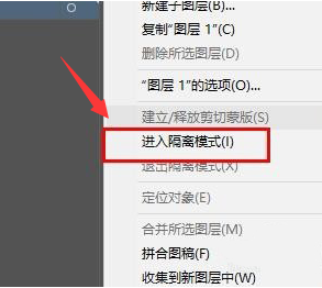 ai怎么开启隔离模式