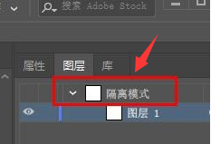 ai怎么开启隔离模式