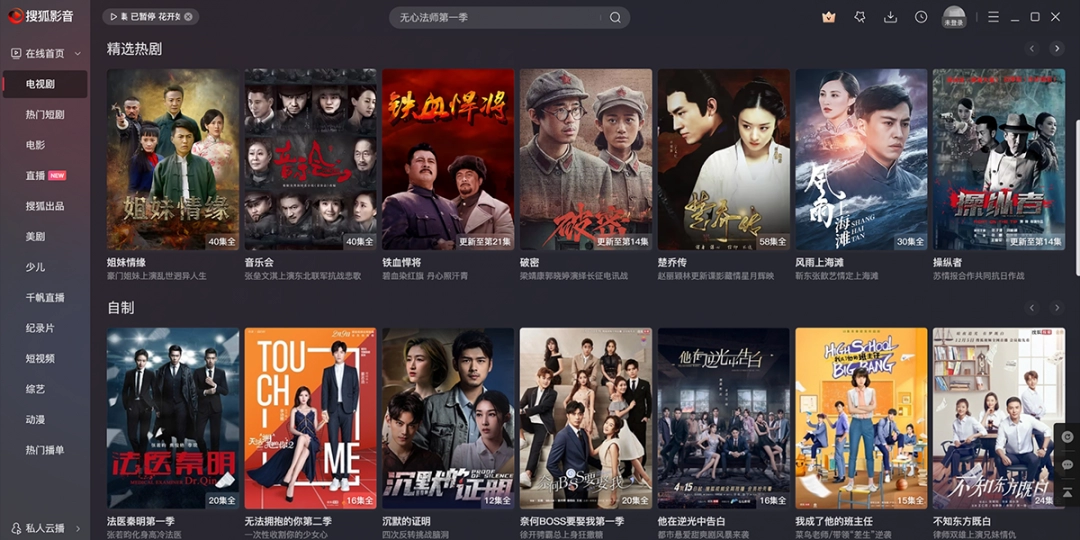 搜狐影音官方版