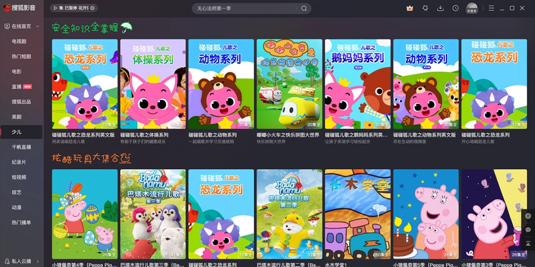 搜狐影音官方版